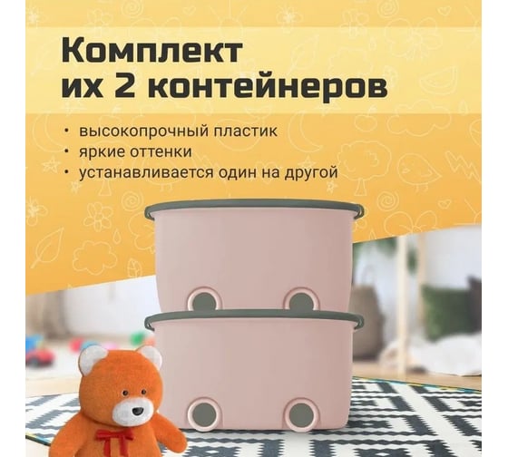 Набор ящиков для хранения на колесах Homium большой, 2 шт., розовый с серым set2boxbig0001pinkgrey