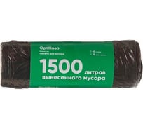 Пакеты для мусора, ПНД, 60x80 см, 10 мкм, 60 л, 25 шт. в рулоне Optiline 23-1010