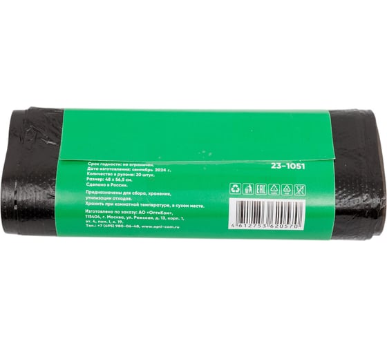 Пакеты для мусора ПНД 50x60 см, 30 л, черные, в рулоне 20 шт. Optiline 23-1051