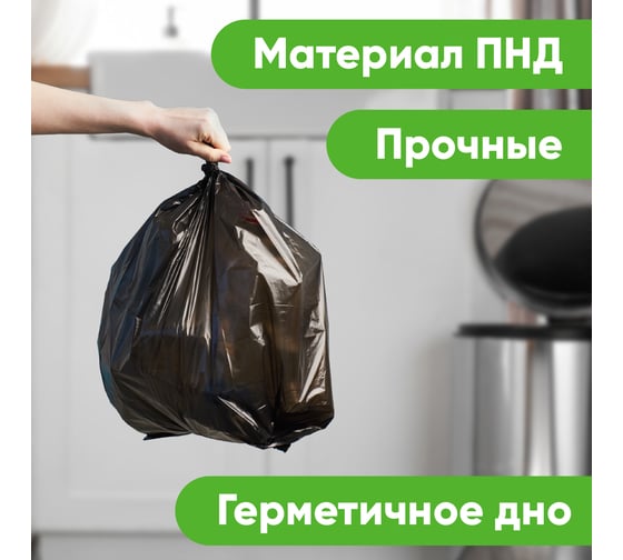 Пакеты для мусора ПНД 60x80 см, 60 л, черные, в рулоне 25 шт. Optiline 23-0274