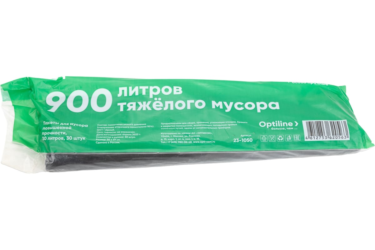 Пакеты для мусора ПНД 50x60 см, 30 л, черные, в рулоне 30 шт. Премиум  Optiline 23-1050