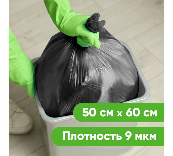 Пакеты для мусора ПНД 50x60 см, 30 л, черные, в рулоне 30 шт. Премиум Optiline 23-1050