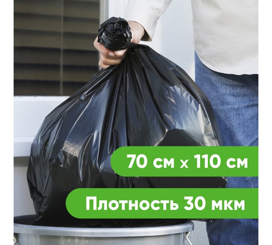 Пакеты для мусора, ПВД, 125x125 см, 45 мкм, 300 л, черные, 50 шт в упаковке Optiline 23-1805