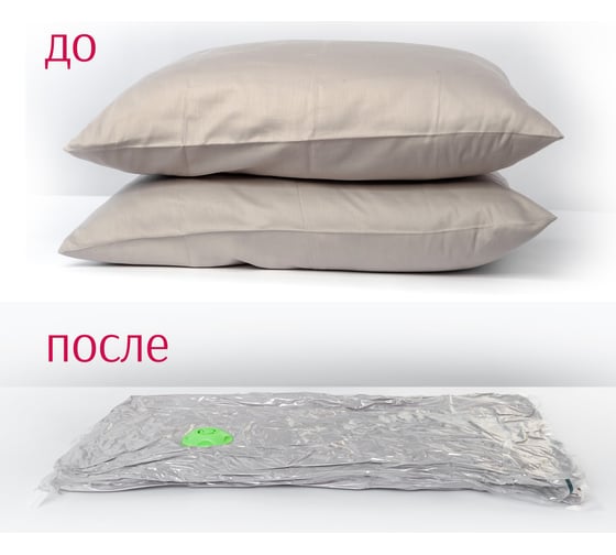 Вакуумный трехмерный пакет с клапаном You'll Love smart storage 50x70x30см /50/1 75664