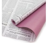 Упаковочная бумага Дон Баллон Крафт (0,7x10 м) Газета Экспресс (черный шрифт), Белый/Марсала, 2 ст, 1 шт. 72054