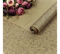 Упаковочная бумага Дон Баллон Крафт 40 гр, (0,7x10 м), Верже, Рукопись, черный, 1 шт. 36334