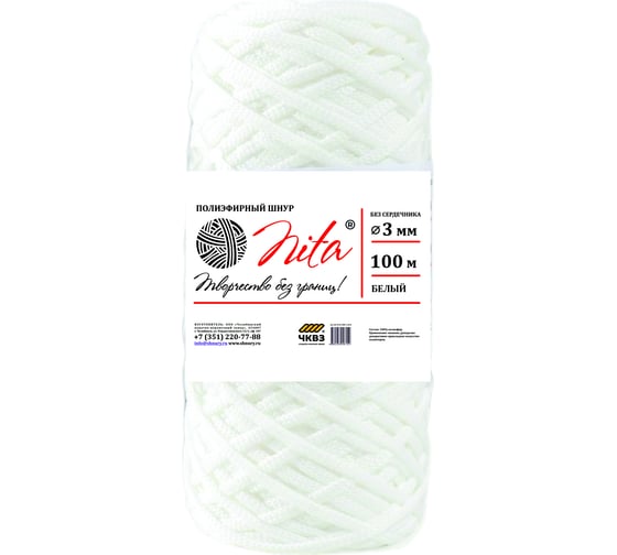 Вязаный шнур Nita б/с пэ d=3мм 100, белый, 6" 4680253046114 1