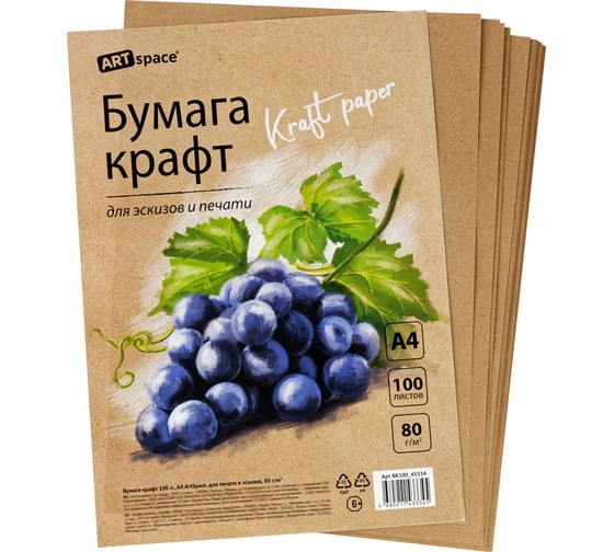 Бумага ArtSpace крафт, 100л., а4 , для печати и эскизов, 80г/м2 БК100_45334