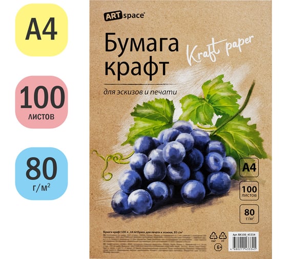 Бумага ArtSpace крафт, 100л., а4 , для печати и эскизов, 80г/м2 БК100_45334