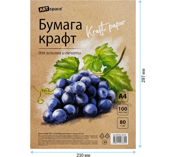 Бумага ArtSpace крафт, 100л., а4 , для печати и эскизов, 80г/м2 БК100_45334