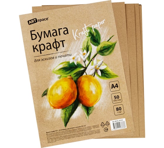 Бумага ArtSpace крафт, 50л., а4 , для печати и эскизов, 80г/м2 БК50_45333