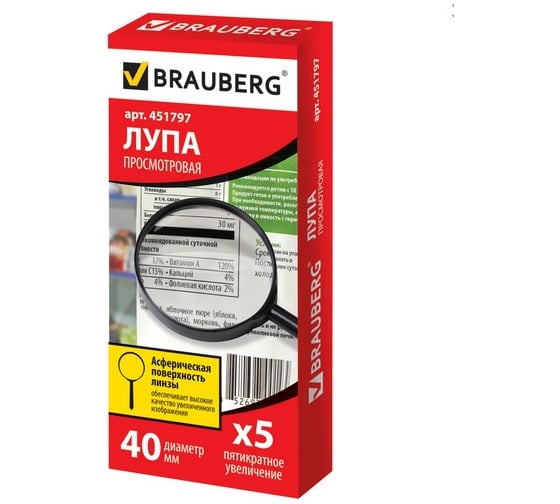 Лупа просмотровая, диаметр 40 мм, увеличение 5, BRAUBERG 451797