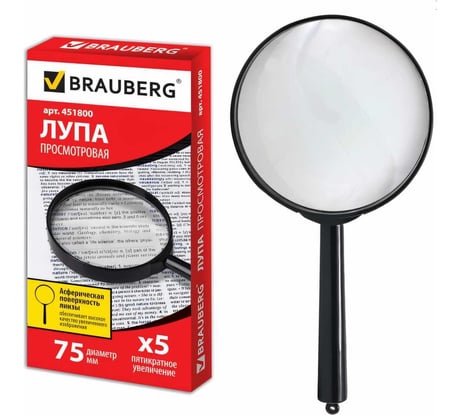 Лупа просмотровая, диаметр 75 мм, увеличение 5, BRAUBERG 451800