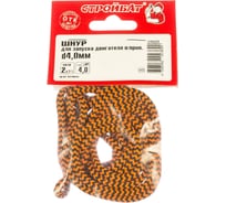 Полипропиленовый шнур для запуска двигателя Стройбат 4 мм, 2 м 27215