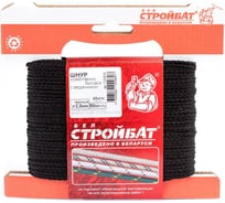 Хозяйственно-бытовой шнур с сердечником Стройбат черный, 2 мм х 50 м 32987