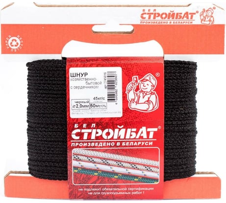 Хозяйственно-бытовой шнур с сердечником Стройбат черный, 2 мм х 50 м 32987