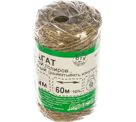 Льняной полированный крученый шпагат Стройбат 2 мм х 60 м 29659
