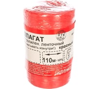 Полипропиленовый ленточный шпагат Стройбат 1200 текс, красный, 110 м 12347