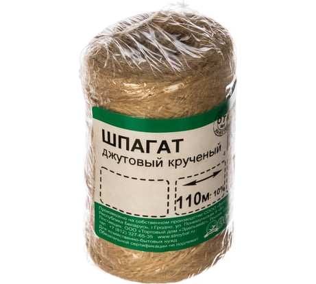 Джутовый крученый шпагат Стройбат 1800 текс, 110 м 21960