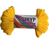 Полипропиленовый шнур с сердечником Шпагат  4 мм х 20 м, желтый 61012841