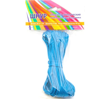 Полипропиленовый шнур без сердечника на европодвесе Шпагат, диаметр 2 мм, длина 20 м, синий 61012749