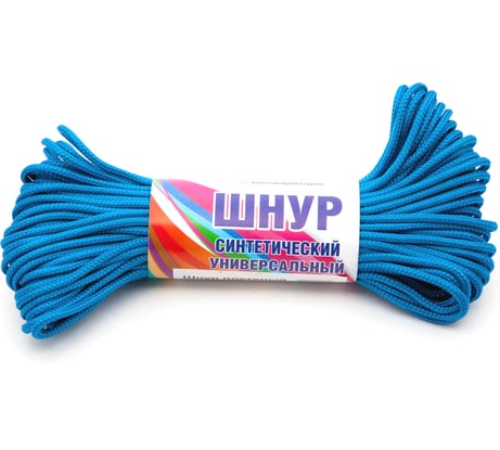 Полипропиленовый шнур без сердечника Шпагат, диаметр 5 мм, длина 20 м, синий 61012306