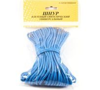 Полипропиленовый шнур с сердечником на европодвесе Шпагат, диаметр 2 мм, длина 20 м, синий 61012719