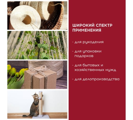 Шпагат джутовый банковский, полированный, длина 165 м, диаметр 1,5 мм, линейная плотность BRAUBERG 600644