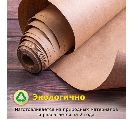 Крафт-бумага в рулоне, 840 мм х 150 м, плотность 78 г/м2, BRAUBERG 440147