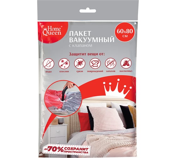Пакет для вакуумной упаковки HomeQueen с клапаном, 60x80 см/50/10 52728
