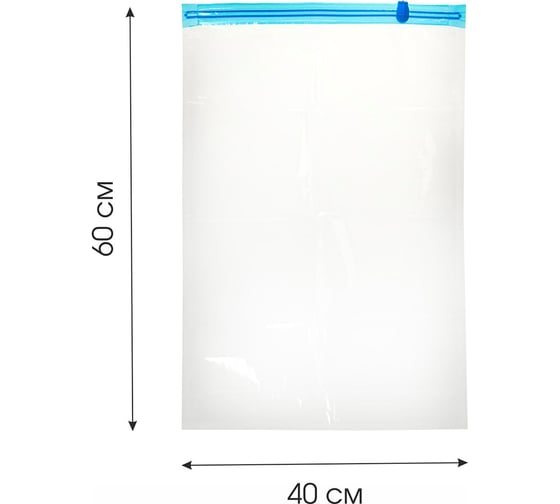 Пакеты для вакуумной упаковки HomeQueen 40x60 см, 2 шт./120/10 52727