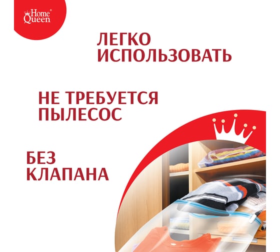 Пакеты для вакуумной упаковки HomeQueen 40x60 см, 2 шт./120/10 52727