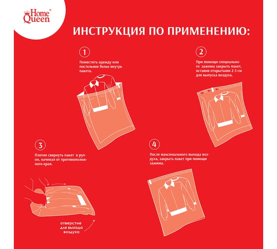 Пакеты для вакуумной упаковки HomeQueen 40x60 см, 2 шт./120/10 52727