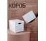 Складной короб UNISTOR banjo для хранения и переноски различных предметов 212628 2