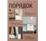 Складной короб UNISTOR banjo для хранения и переноски различных предметов 212628 5