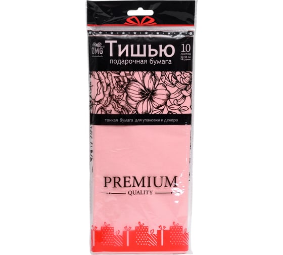 Упаковочная бумага Дон Баллон тишью, 0,5x0,65 м, розовый, 10 шт. 000100/2 1