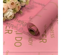 Упаковочная матовая пленка Дон Баллон 50 мкм, 0,58x10 м, золотое тиснение, пурпурно-розовый, 1 шт. 001356/10