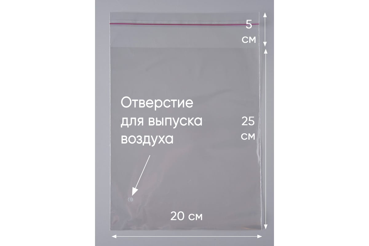 Упаковочный пакет PACK INNOVATION ПП, 20x25+5 см, 60 мкм, отверстие, 100  шт. IP00РРk02025.60 ТО-100 - выгодная цена, отзывы, характеристики, фото -  купить в Москве и РФ