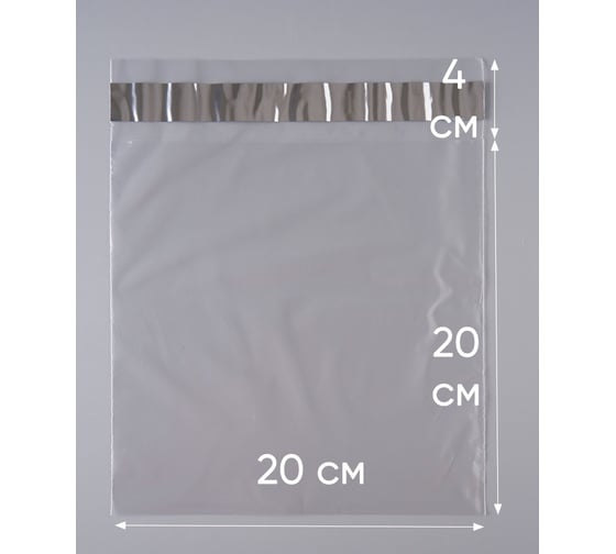 Курьерский пакет PACK INNOVATION прозрачный, 200x200+40 мм, 30 мкм, 100 шт. IP00KPKKWH200200.30-100 1