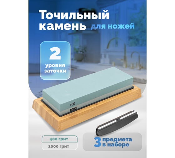 Точильный двусторонний брусок Forsage 180x60x28 мм, р400/р1000 F-SWS-1000(51977)