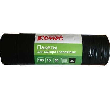 Мешки для мусора ПВД 100 л, 50 мкм, 10 шт в рулоне, черные, 65x80 см, с завязками Комус 328823