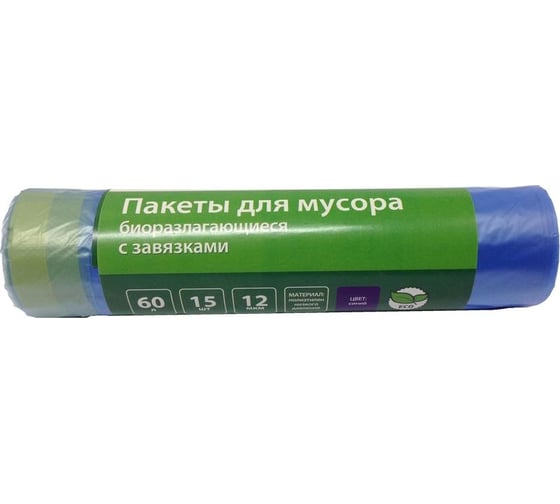 Мешки для мусора ПНД 60 л, 12 мкм, 15 шт в рулоне, синие, биоразлагаемые 60x70 см, с завязками Комус 328811