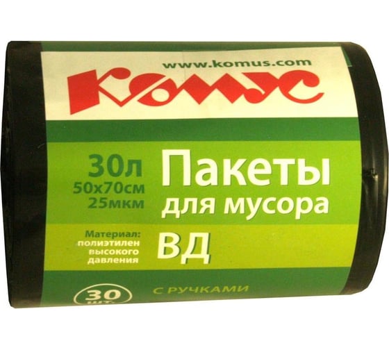 Мешки для мусора ПВД 30 л, 25 мкм, 30 шт в рулоне, черные, 50x70 см, с ручками Комус 301955 1
