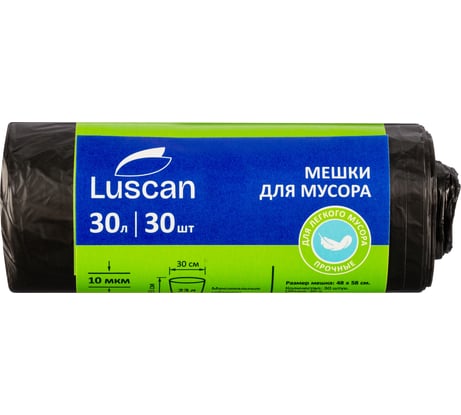 Мешки для мусора ПНД 30л 10мкм 30шт/рул черные 48х58см Luscan LUSCAN 157518