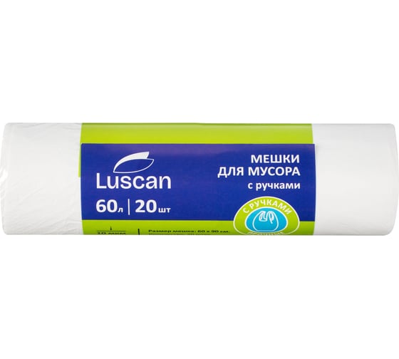 Мешки для мусора ПНД 60л 10мкм 20шт/рул бел 60x90см с ручками Luscan LUSCAN 301959