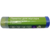 Мешки для мусора ПНД 35 л, 12 мкм, 15 шт в упаковке, синие, биоразлагаемые, 50x60 см, с завязками Комус 328810