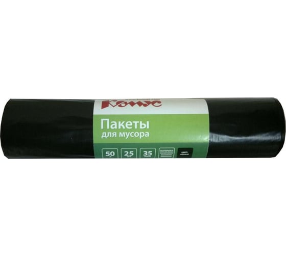 Мешки для мусора ПВД 50 л, 35 мкм, 25 шт в рулоне, черные, 50x70 см Комус 328822