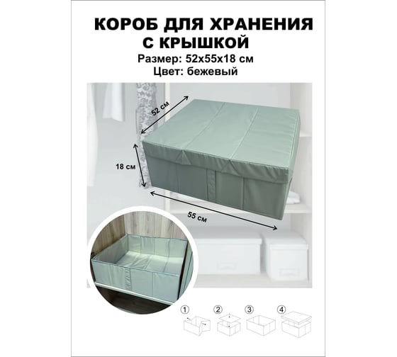 Короб для хранения Симфония с крышкой складной, серый с дном ДХ-007