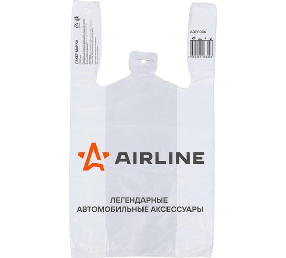 Пакет-майка AIRLINE фирменный, ПНД 16 мкм 28х50+14 см, белый 50 шт ADPB006