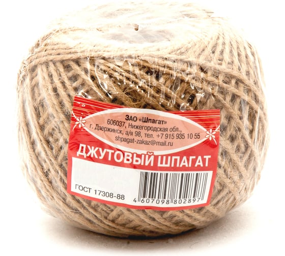Джутовый клубочек Шпагат 50 м 61012455 1